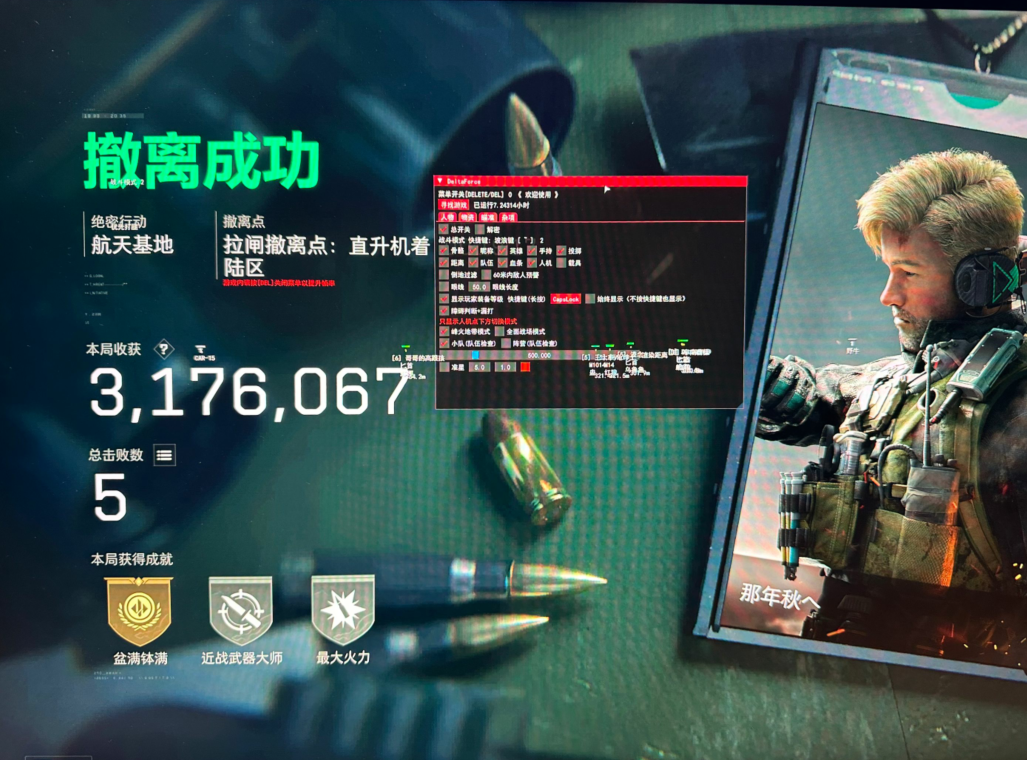 三角洲《DF》全功能版