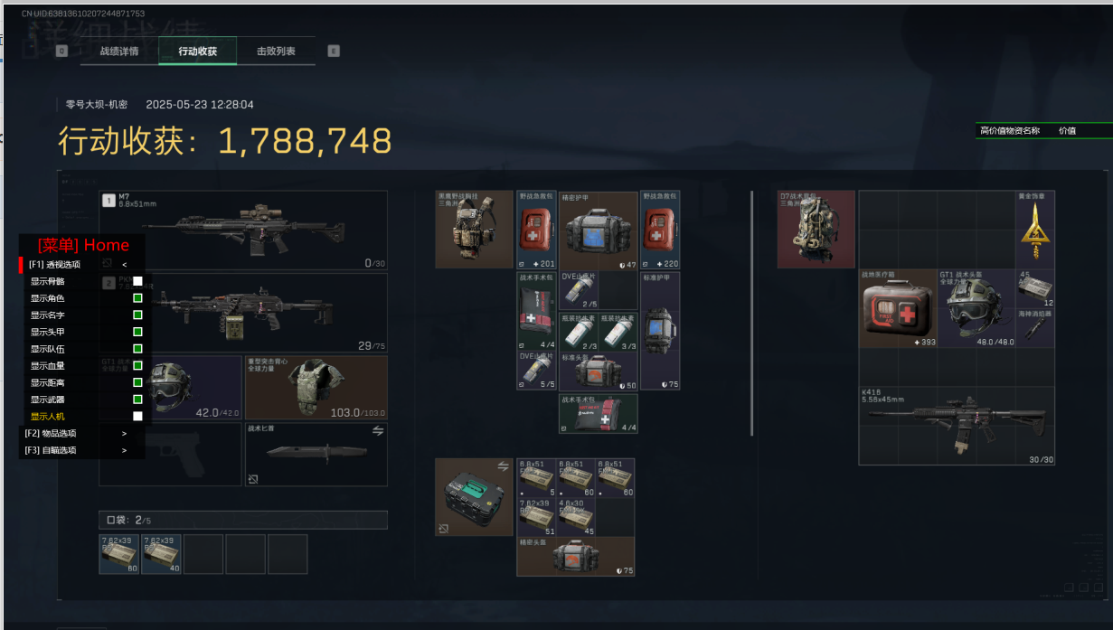 三角洲《黑豹》全功能 下載密碼6666